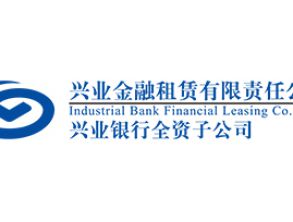 2016財(cái)報(bào)|興業(yè)金融租賃總資產(chǎn)達(dá)1177.2億 融資租賃資產(chǎn)余額1096.5億